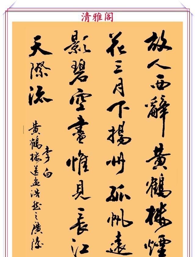 郑文公#现代行书学习的入门好字帖,笔法讲解,创作指导,学书法的好教程