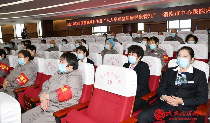 内分泌科|渭南市中心医院举办“人人享有糖尿病健康管理”糖尿病日主题活动（组图）