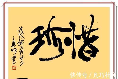 京华烟云$潘粤明的12幅书法作品欣赏，笔墨新颖自成一体，笔下有真功夫