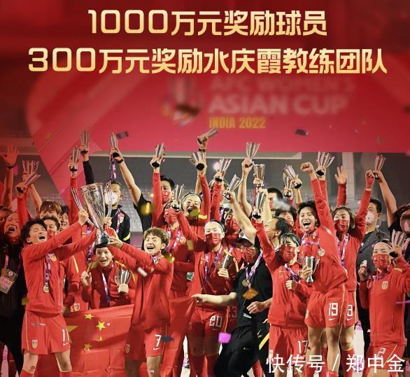 蒙牛|女足12小时入账3933万!虎年开工第一天起飞,天价奖金国足都羡慕