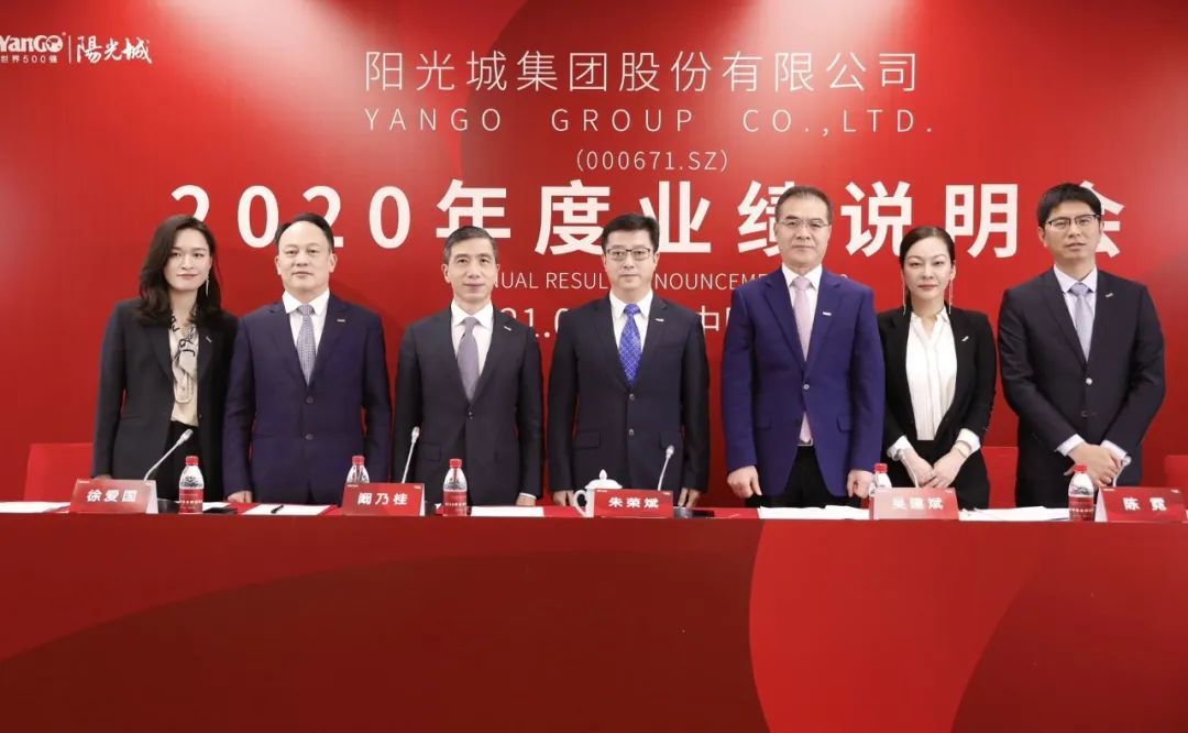 永续债|资金紧绷,房屋质量无法保障,阳光城进入了全面降速发展周期