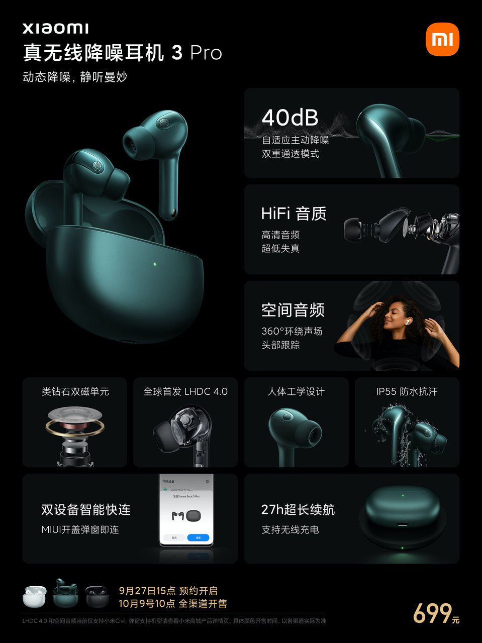 无线充电|小米真无线降噪耳机 3 Pro 正式发布：支持空间音频，699 元起