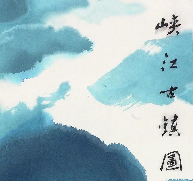 山水$邵声朗巴山楚水风景--在写意山水中加入五彩斑斓的色彩