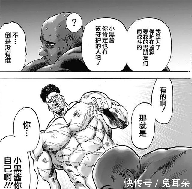 心态|一拳超人重制版:超合金黑光心态是怎么全崩的?村田老师下手更狠