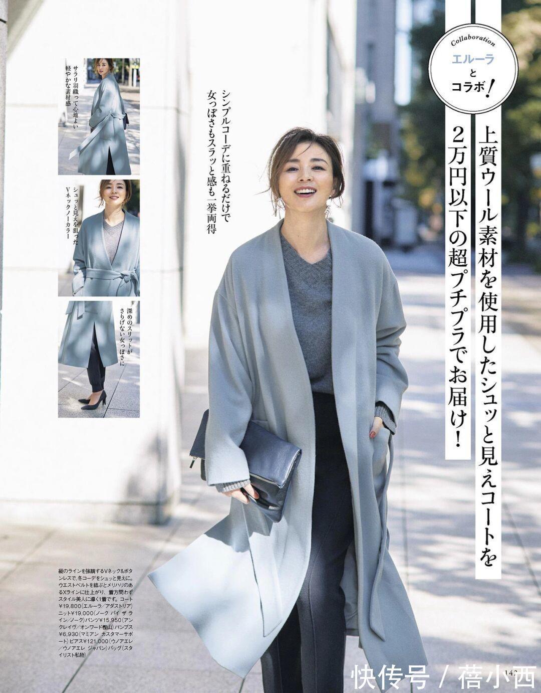 穿搭 摆脱路人感!来学日系风“大衣穿搭”,每一套都好喜欢!