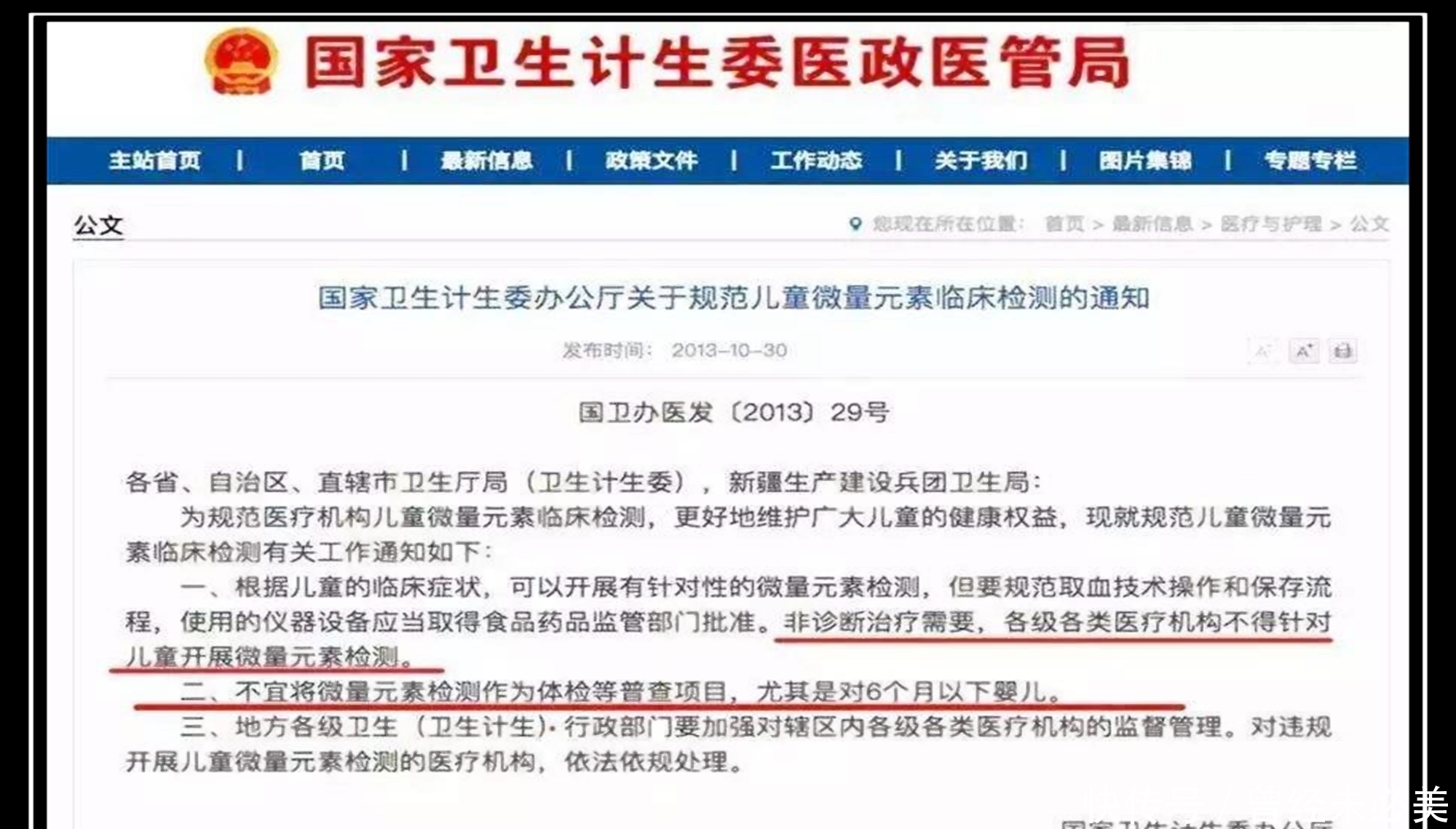 诱导|这项幼儿检测已被叫停多年，若是有人诱导你做，多半“没安好心”