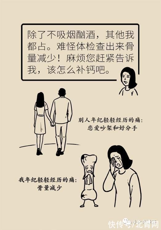 骨量|怕骨折，去补钙，会补出肾结石吗？骨量减少应该这么解决