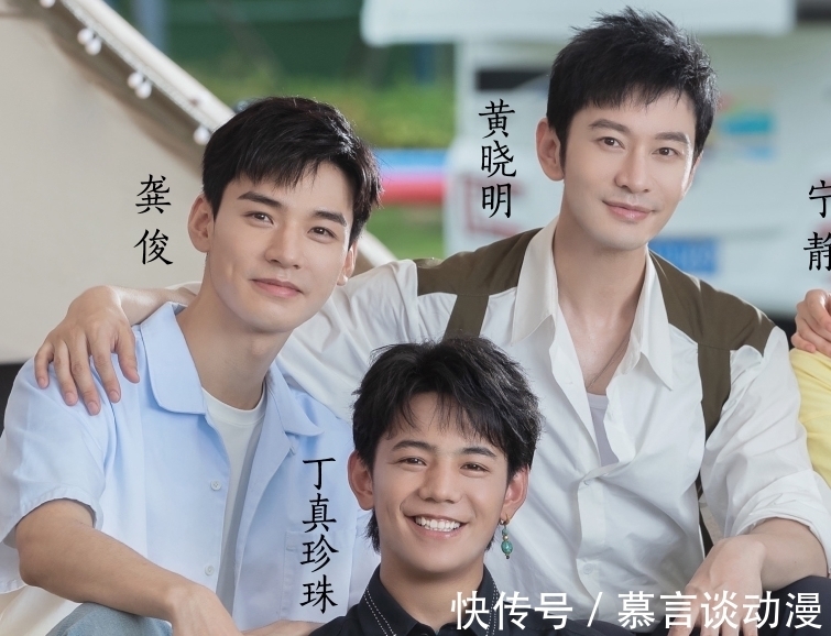 全家福|第五季《中餐廳》定檔,官博曬全家福預(yù)熱,哪知姚安娜丁真搶鏡