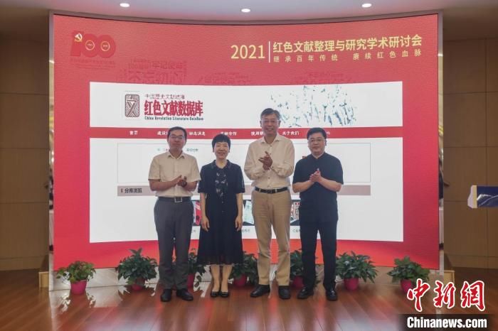 出版|“中国历史文献总库·红色文献数据库”正式上线