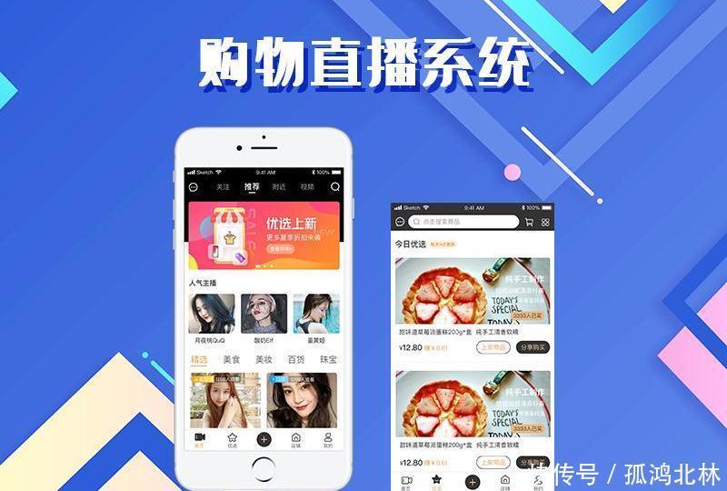 仿抖|仿特抱抱、仿红豆角、仿蘑菇街、仿抖音,直播带货系统都能满足你