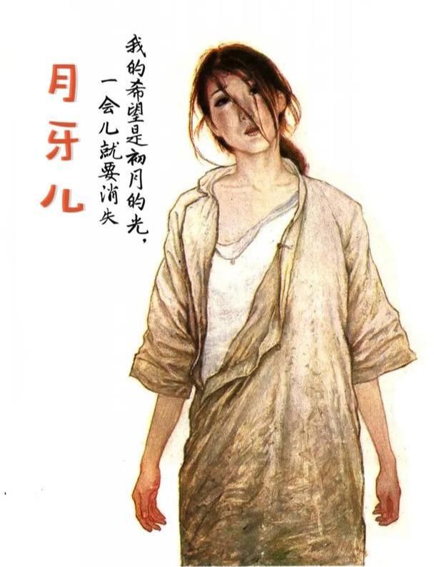  厉害|《月牙儿》：钱比人厉害一些，人若是兽，钱就是兽的胆子