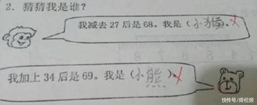 小学“倒数第一”的试卷，老师笑得合不拢嘴:智商已经冲出地球!