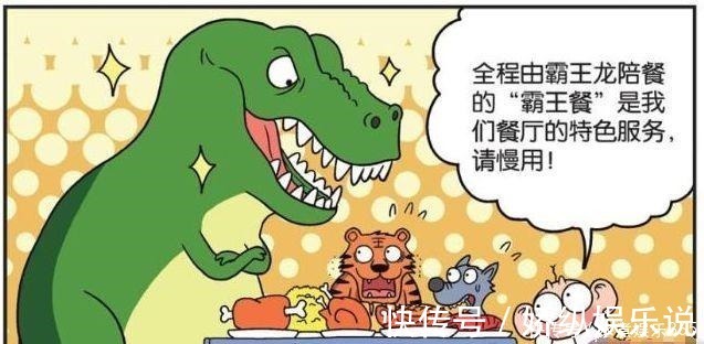 呆头|爆笑校园呆头“自助餐厅”太随便，“特色霸王餐”老虎忙结账