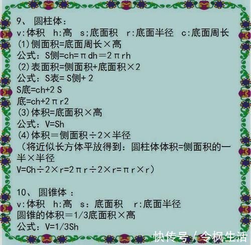 天才博士|天才博士老爸：把公式表挂墙上，孩子背熟了，6年数学考次次第一