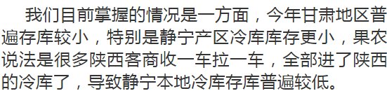 苹果|今年全国冷库到底存了多少苹果？请看调查数据