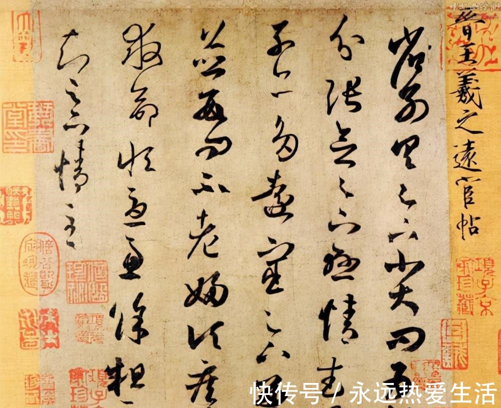 丧乱帖&王羲之的22封信,妙绝古今