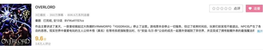 再度|骨傲天、雅儿贝德落户《剑与远征》 意外推动B站数据再度暴涨