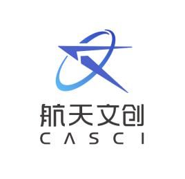 《遇见馆藏·太空季》邀请航天文创（CASCI），共赴太空探索之旅