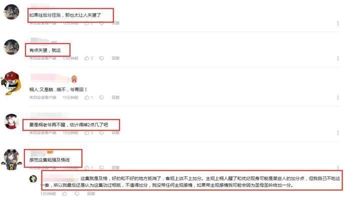 饭君|刀剑太烂,让B站动漫“三幻神”回归,这就是“神作”的威力