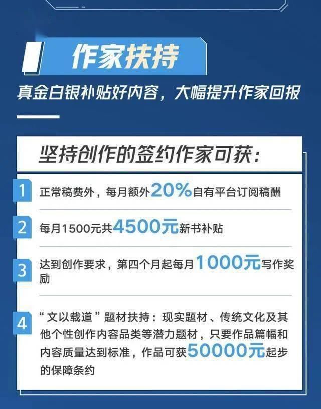 内容|阅文作家闭门会部分内容流出，明年的方向可能就在这里