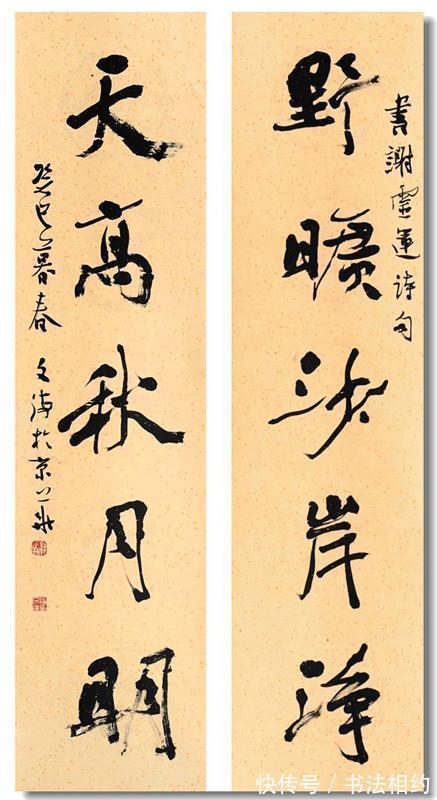 潘文海@中书协副秘书长潘文海的行草书缠缠绵绵,以拙为巧,精彩纷呈