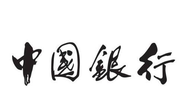 中国银行|郭沫若的题字为何总有那么多争议？启功关键时刻力挺