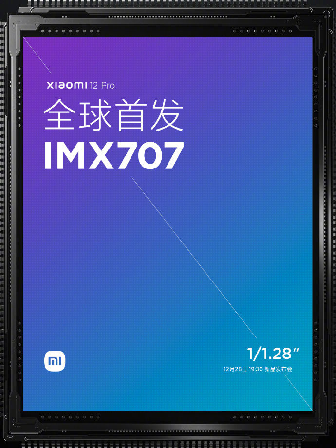 索尼|小米12 Pro全球首发索尼IMX707