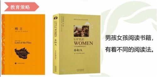 读后感|德国老师对待男女生要求大不同，不是歧视，男女身心发展天生有别