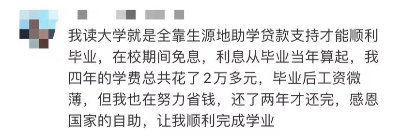 微博|这条微博再刷屏！你只管拿着录取通知书到学校，剩下的国家管