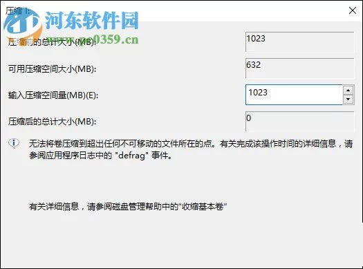 扩大c盘