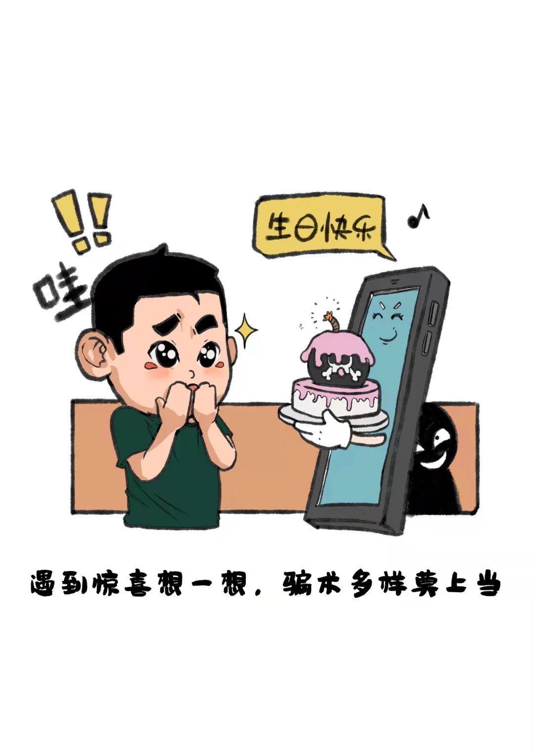 安全|网络安全小知识，小本本记起来