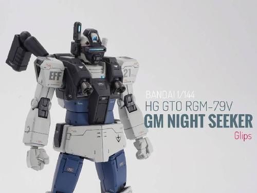 根大木秀：HG GTO RGM-79V 吉姆夜袭型