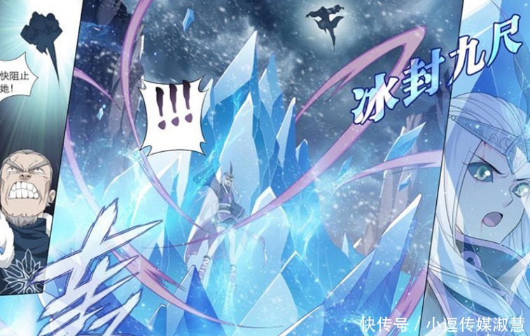 苍穹|斗破苍穹:冰河谷围剿小医仙 厄难毒体爆发 小医仙被冰封