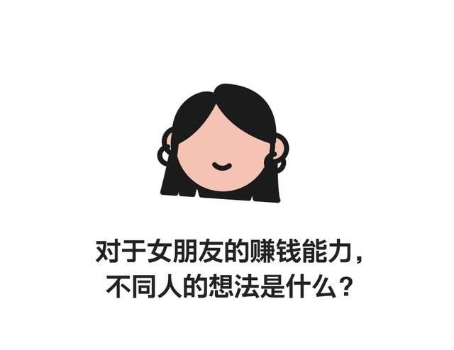 女友|最受欢迎的女友排行榜，会计竟然排名