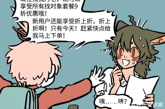 瓦陶陶|非人哉:两大爱神相遇,月老更甚一筹,踢飞奇比特,成功抢单