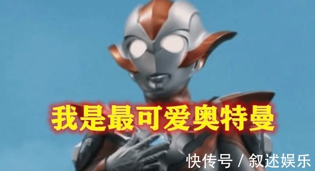 奥特之王|迪迦我是最帅奥特曼,诺亚我是最强奥特曼,他我是最憨