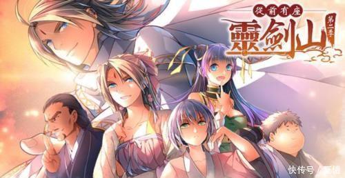 动漫|《从前有座灵剑山》网剧VS动漫,王陆女装不错,只是风铃换成了王舞!