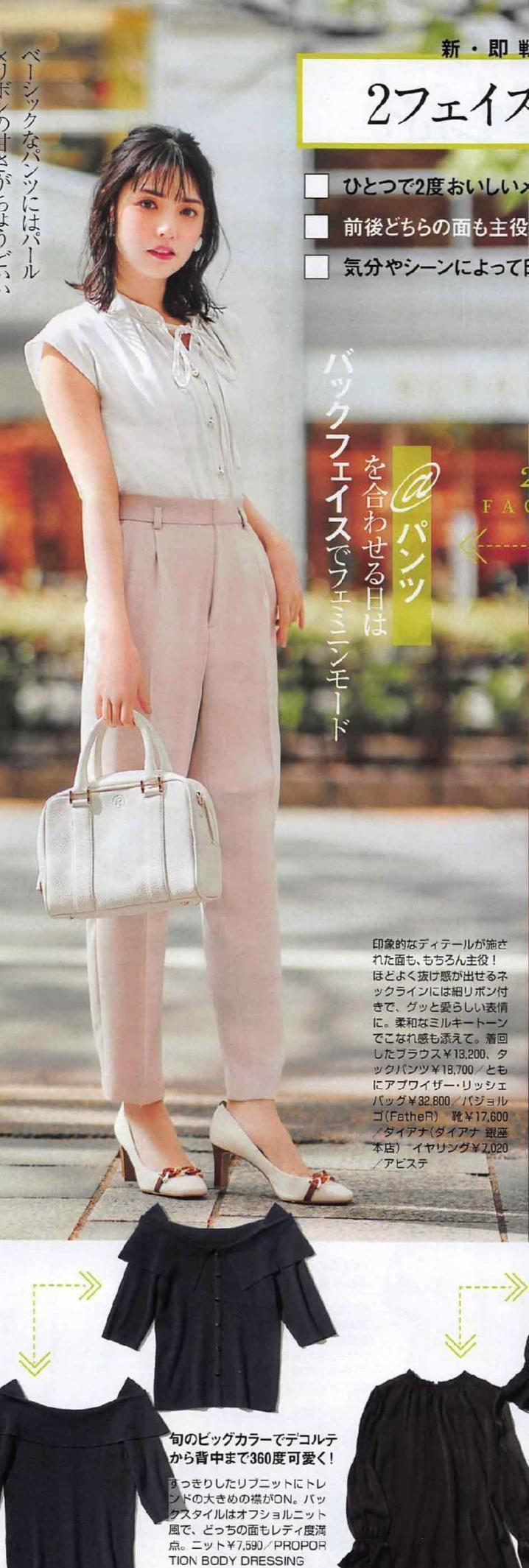 画风|夏日私藏搭配大公开！10套“基础款”穿搭模板，给你好气质好衣品