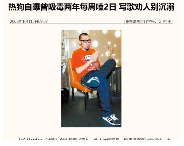 吸毒|继霍尊后，《哥哥》节目组下线热狗视频，此前被点名彻查是否吸毒