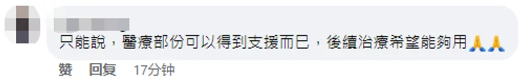 李泽楷将以个人名义向红馆事故伤者提供1000万港元经济支持，网友争议