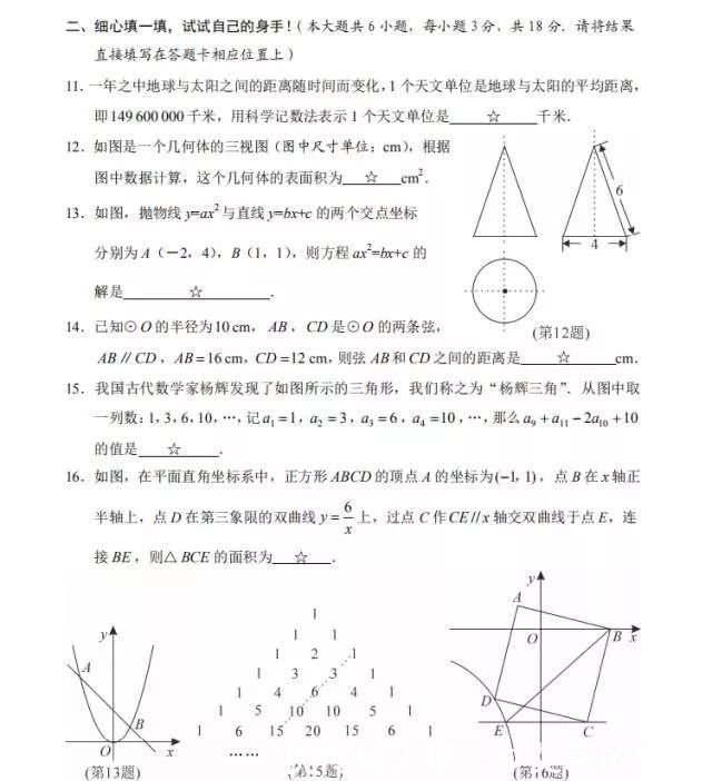 中考|孝感考生，2018孝感中考试卷＋答案公布！