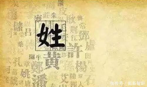 谐音梗|“最尴尬”的三个姓氏,一个全国只有17人,两个说出让人脸红