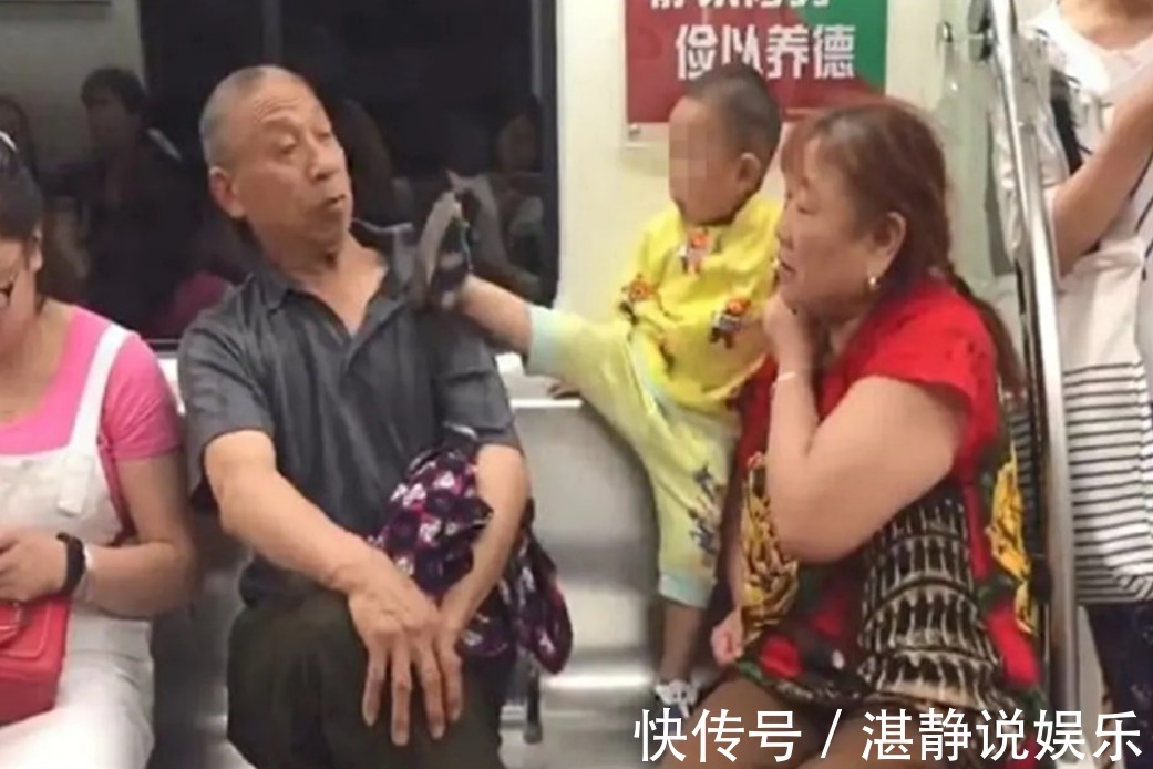 孙子|没教养的孩子“真丑”三岁孙子地铁上踢打爷爷奶奶,竟然不制止