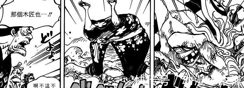 山治|海贼王927话, 又来一个会霸王色的美女, 大蛇真身是龙