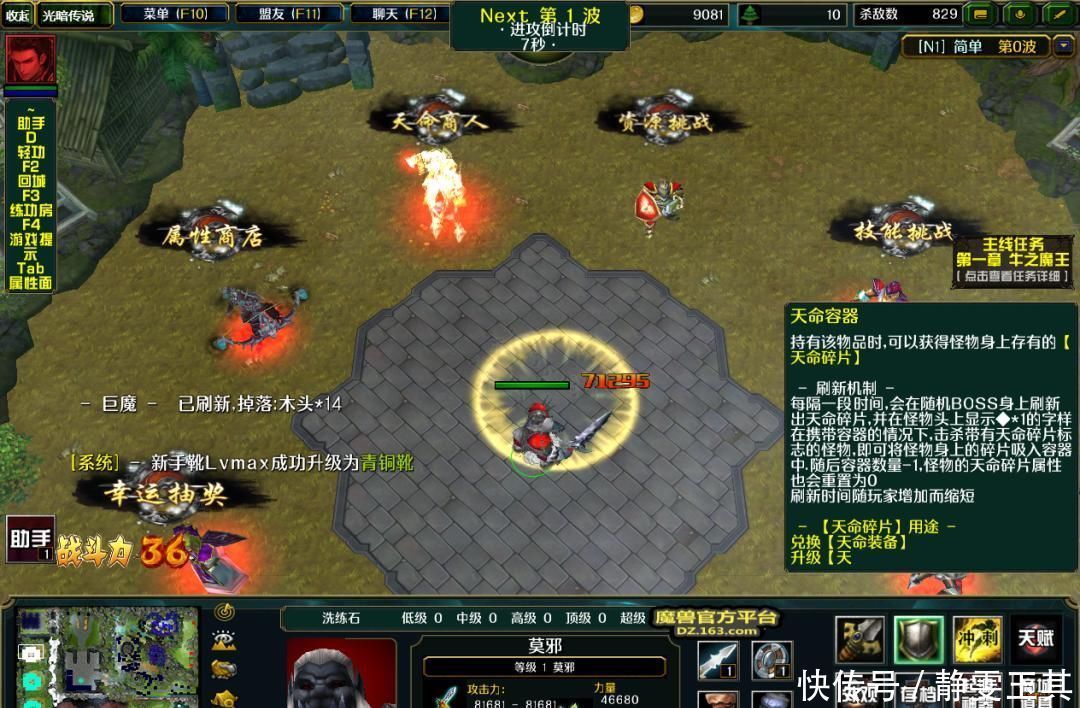 终极|上古光明与黑暗的终极对决被这张新图以一种全新的形式表现出来