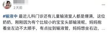 医院|济南多家医院儿科爆满！家长挂完号崩溃：从天亮排到天黑……济南疾控发重要提醒