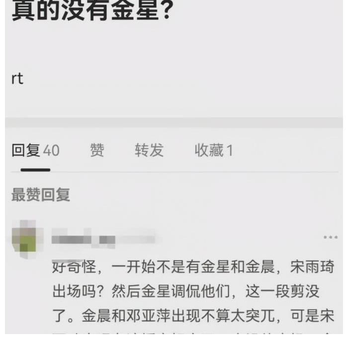 金星被東方衛(wèi)視剪掉鏡頭后沉默，被江蘇衛(wèi)視摳圖后，終于發(fā)飆了