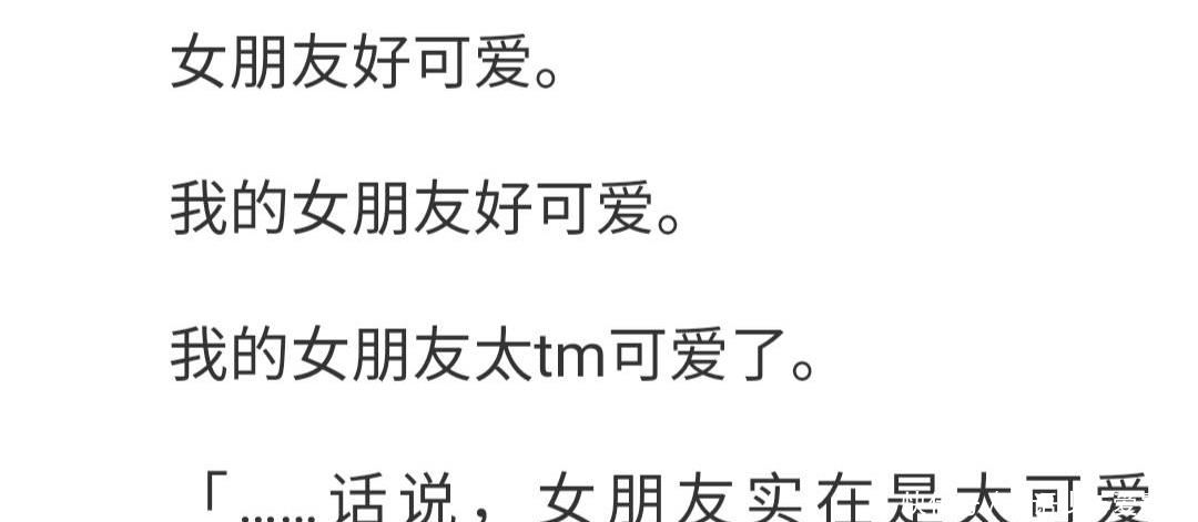 放學 然後撿到跳樓女高中生 剃鬚 既視感 實則是狗糧劇情 中國熱點
