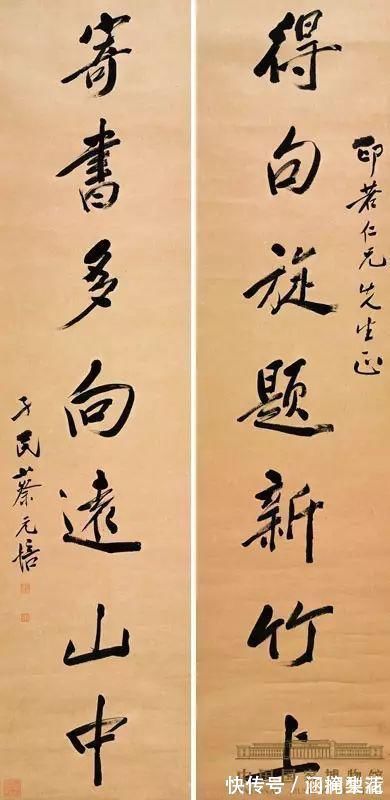 书法&这14位北大校长的书法,你觉得比现在的书法家怎样