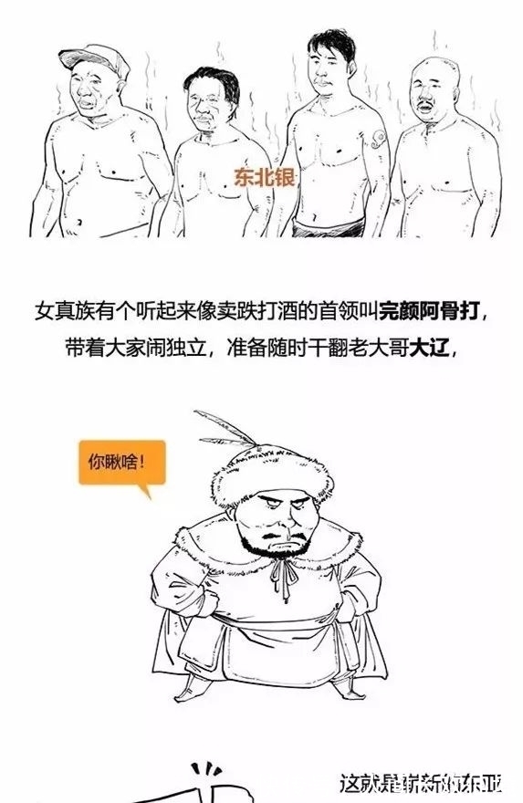 二混子笑侃北宋,太有才了!